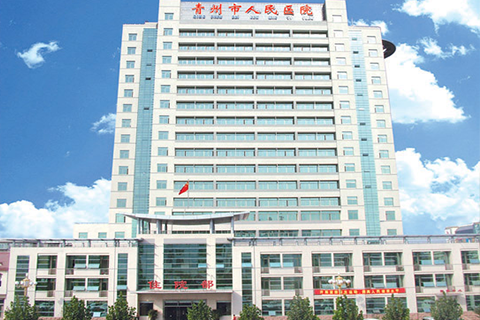 奥门金沙携手青州市人民医院，共建医院协同办公管理系统